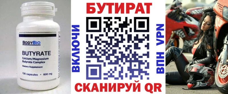 Бутират GHB  Петушки 