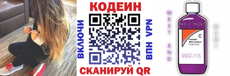 Кодеин напиток Lean (лин)  сколько стоит  OMG как войти  Петушки 