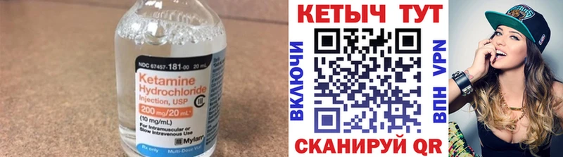 КЕТАМИН VHQ  Петушки 